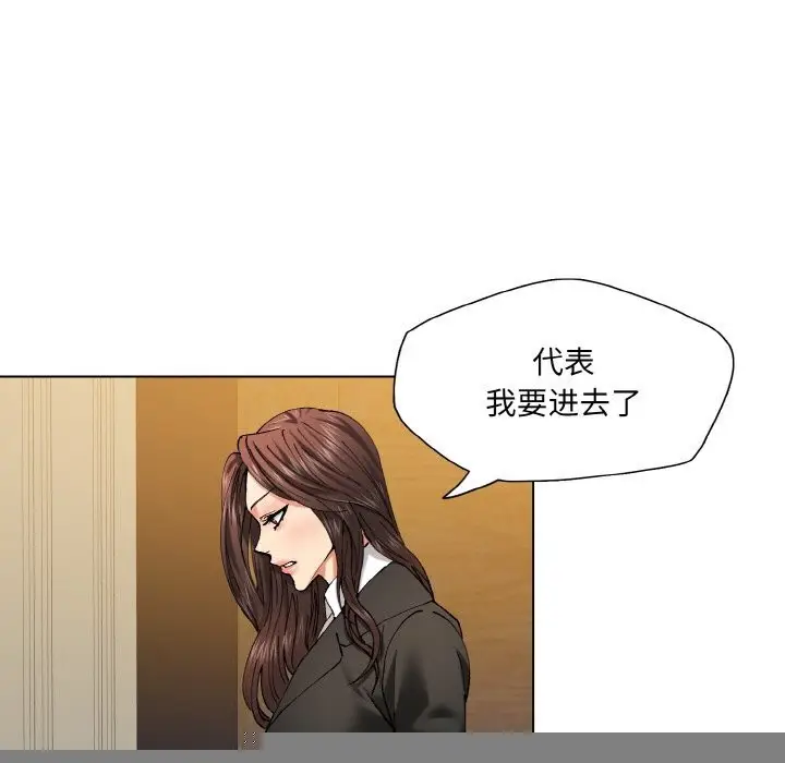 漫画《了不起的她》第56话第59张图