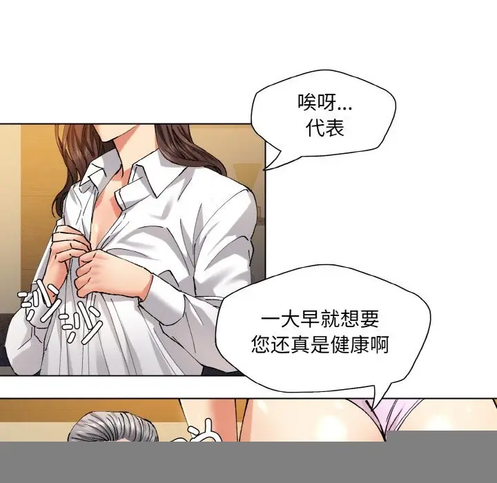 漫画《了不起的她》第56话第65张图