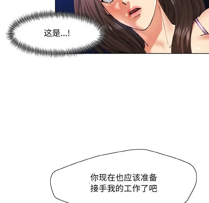 漫画《了不起的她》第56话第76张图