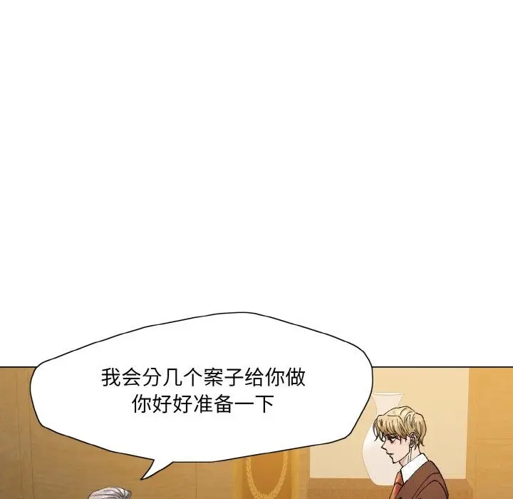 漫画《了不起的她》第56话第78张图
