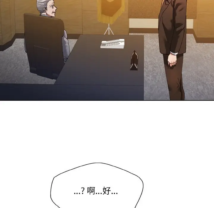漫画《了不起的她》第56话第79张图
