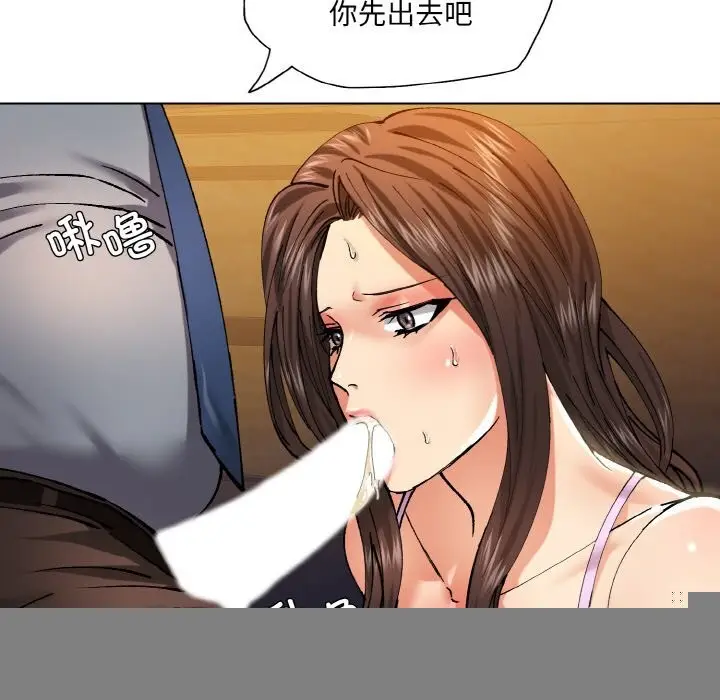 漫画《了不起的她》第56话第87张图