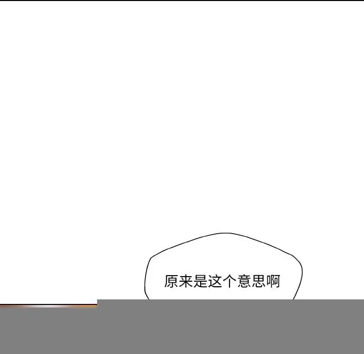 漫画《了不起的她》第56话第9张图