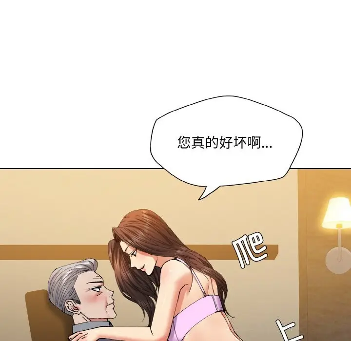 漫画《了不起的她》第56话第90张图