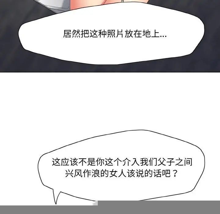 漫画《了不起的她》第56话第94张图