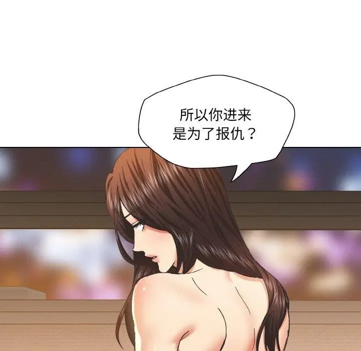 漫画《了不起的她》第55话第101张图