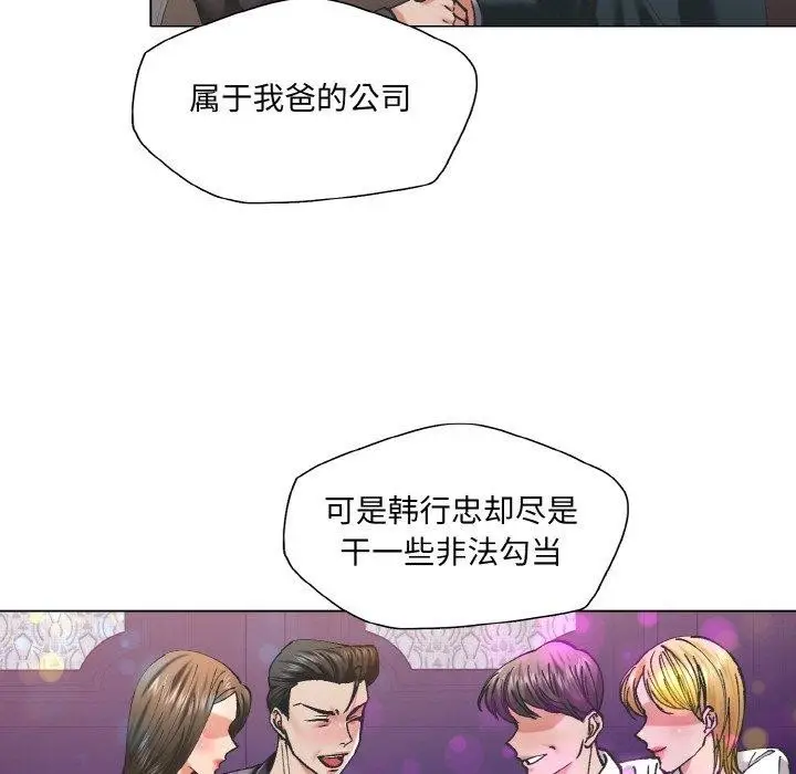 漫画《了不起的她》第55话第105张图