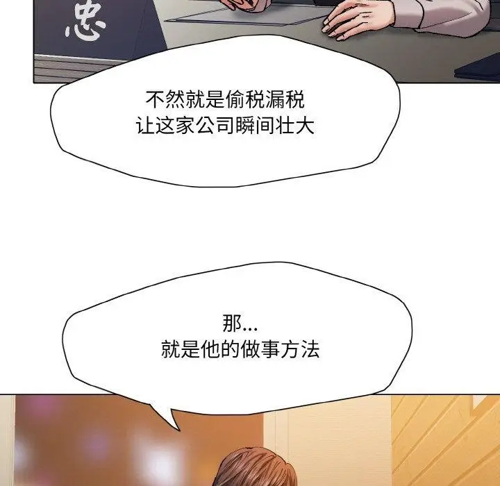 漫画《了不起的她》第55话第107张图