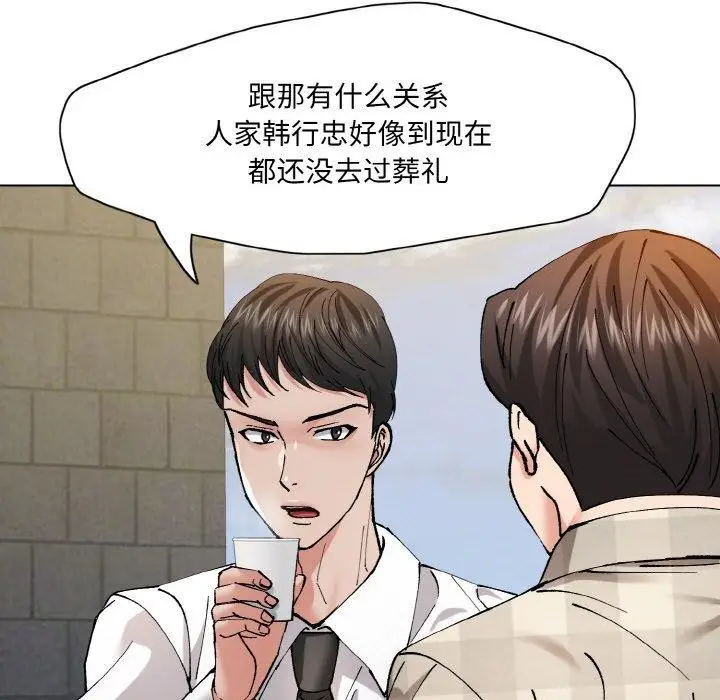 漫画《了不起的她》第55话第19张图