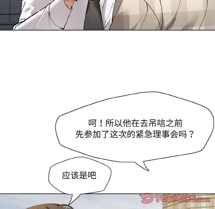 漫画《了不起的她》第55话第20张图