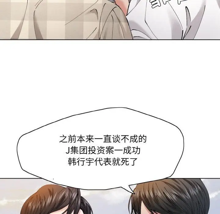 漫画《了不起的她》第55话第23张图