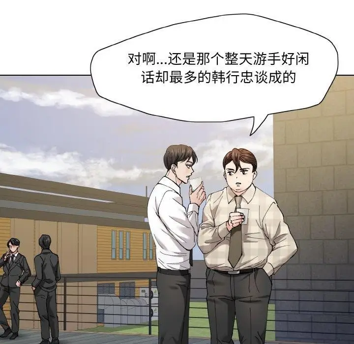 漫画《了不起的她》第55话第25张图