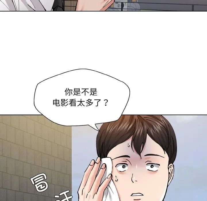 漫画《了不起的她》第55话第31张图