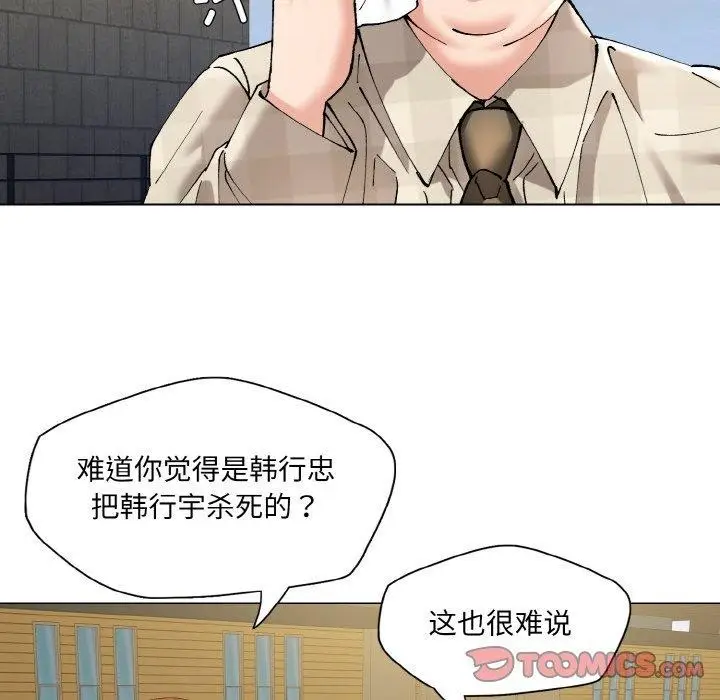 漫画《了不起的她》第55话第32张图