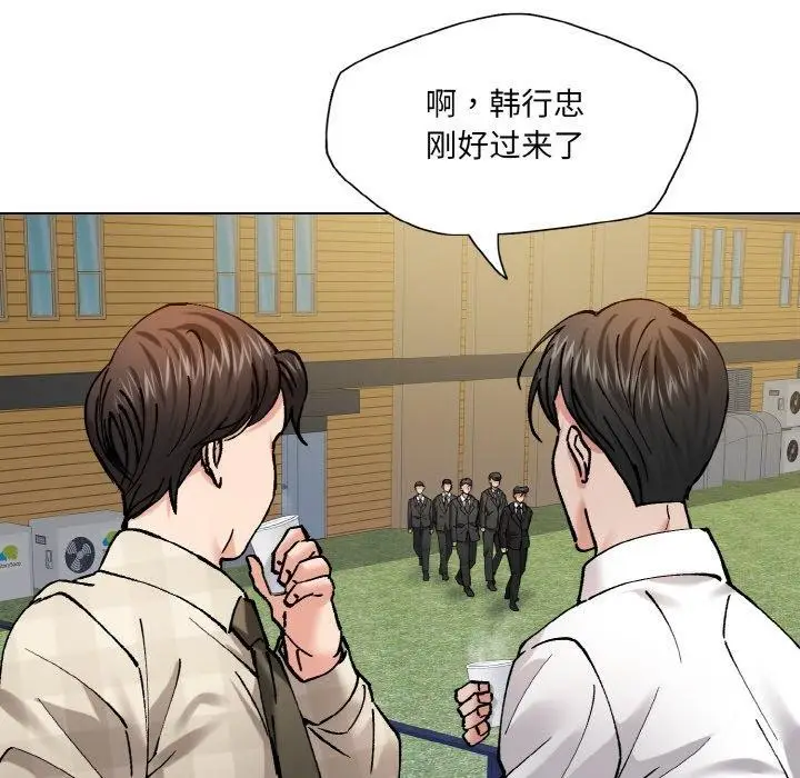 漫画《了不起的她》第55话第34张图
