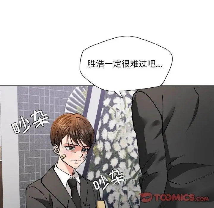 漫画《了不起的她》第55话第44张图