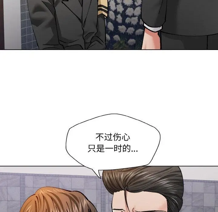 漫画《了不起的她》第55话第45张图