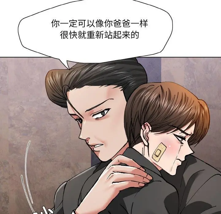 漫画《了不起的她》第55话第47张图