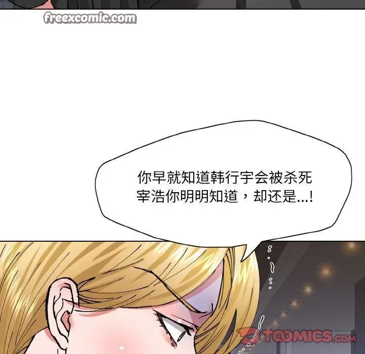 漫画《了不起的她》第55话第62张图