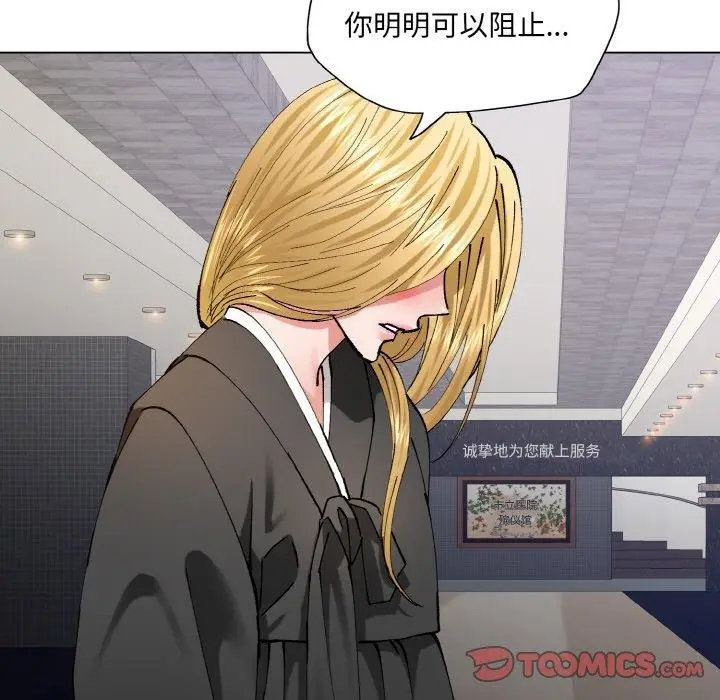 漫画《了不起的她》第55话第68张图