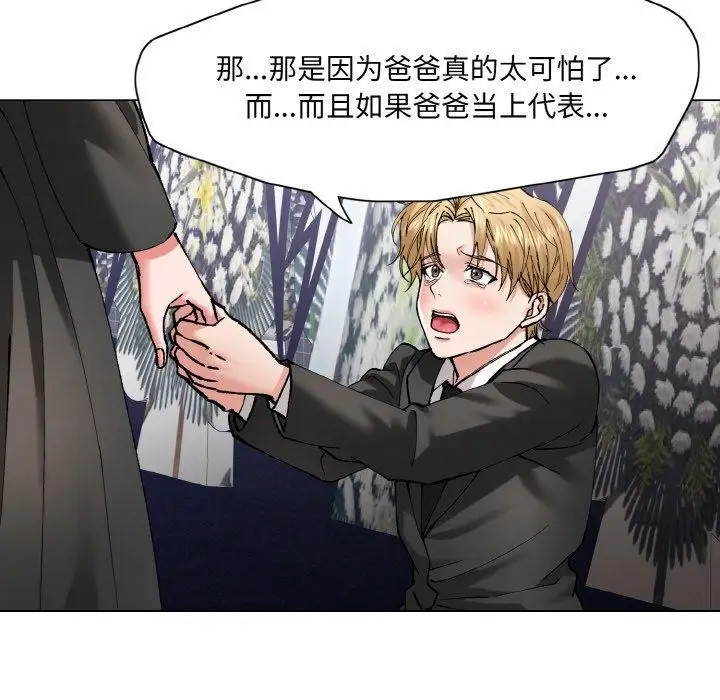 漫画《了不起的她》第55话第71张图
