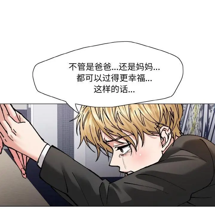 漫画《了不起的她》第55话第72张图