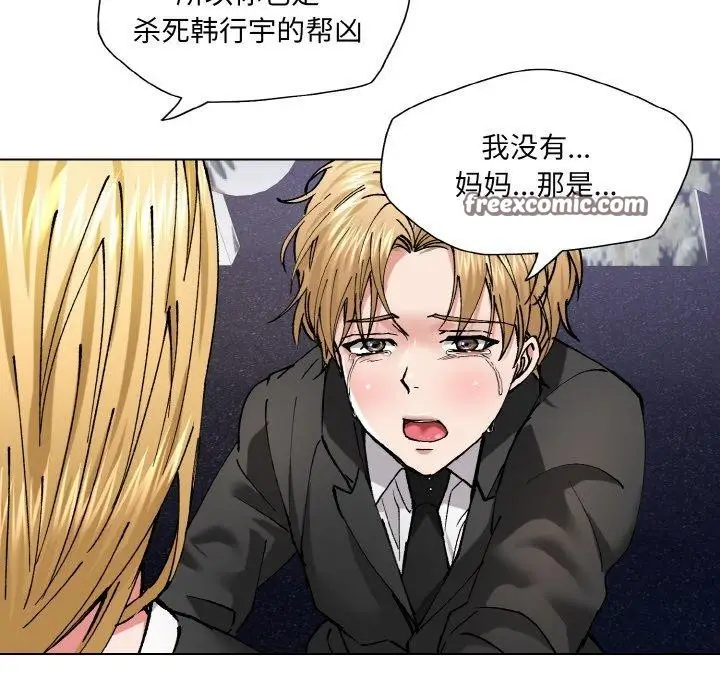 漫画《了不起的她》第55话第78张图