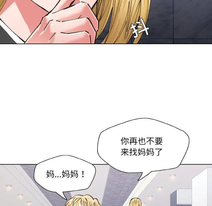 漫画《了不起的她》第55话第81张图