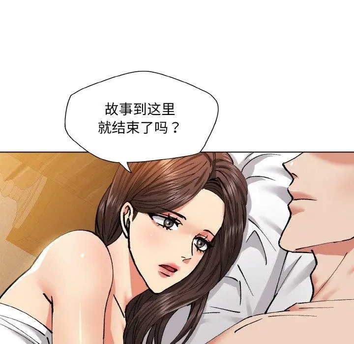 漫画《了不起的她》第55话第87张图
