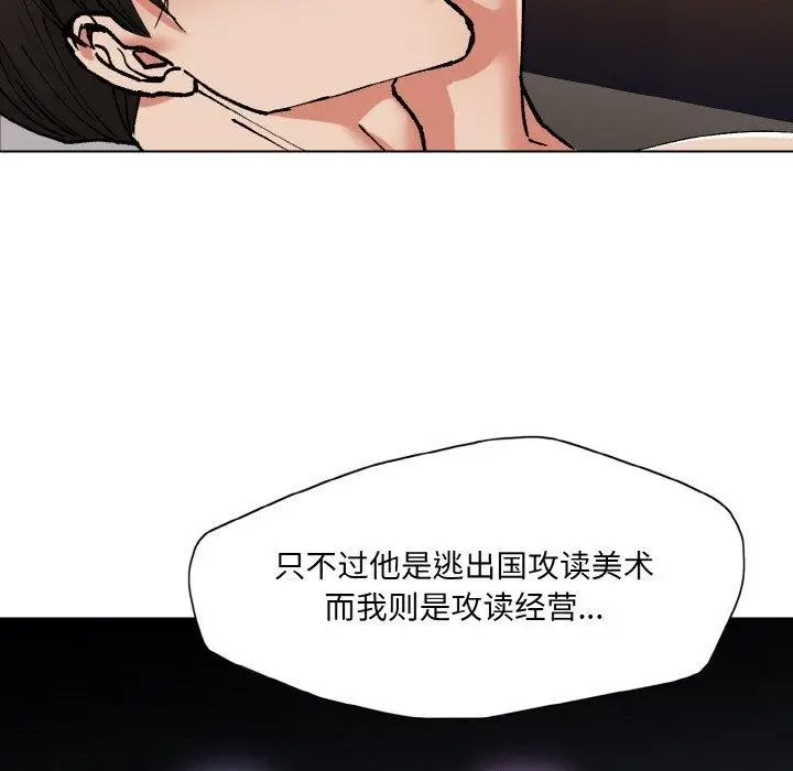 漫画《了不起的她》第55话第89张图