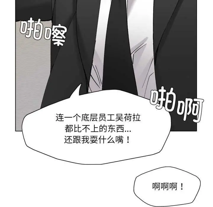 漫画《了不起的她》第74话第10张图