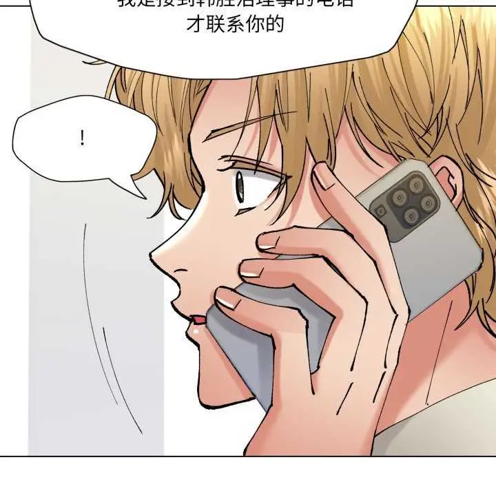 漫画《了不起的她》第74话第103张图