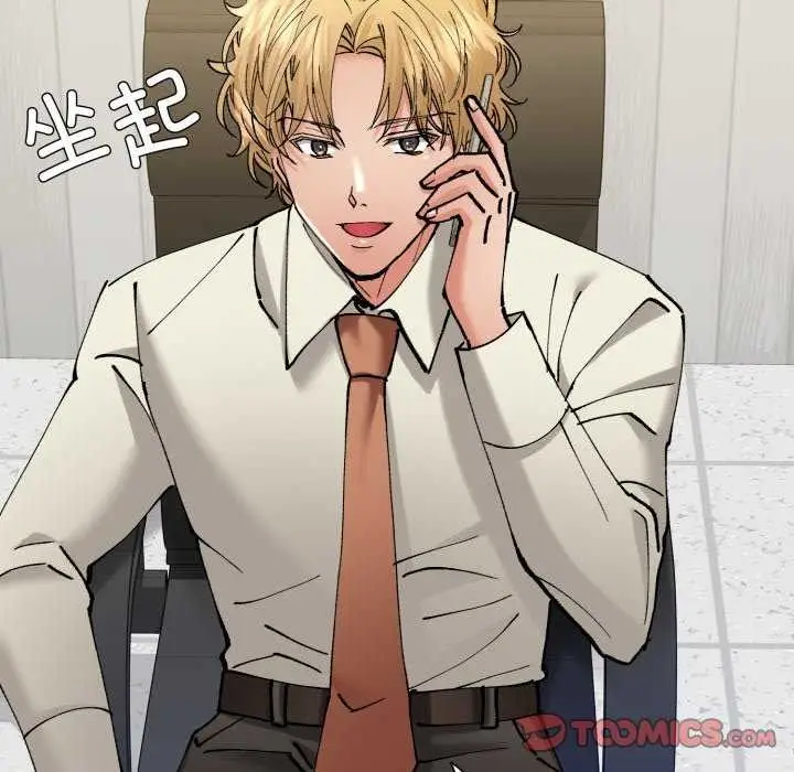 漫画《了不起的她》第74话第105张图