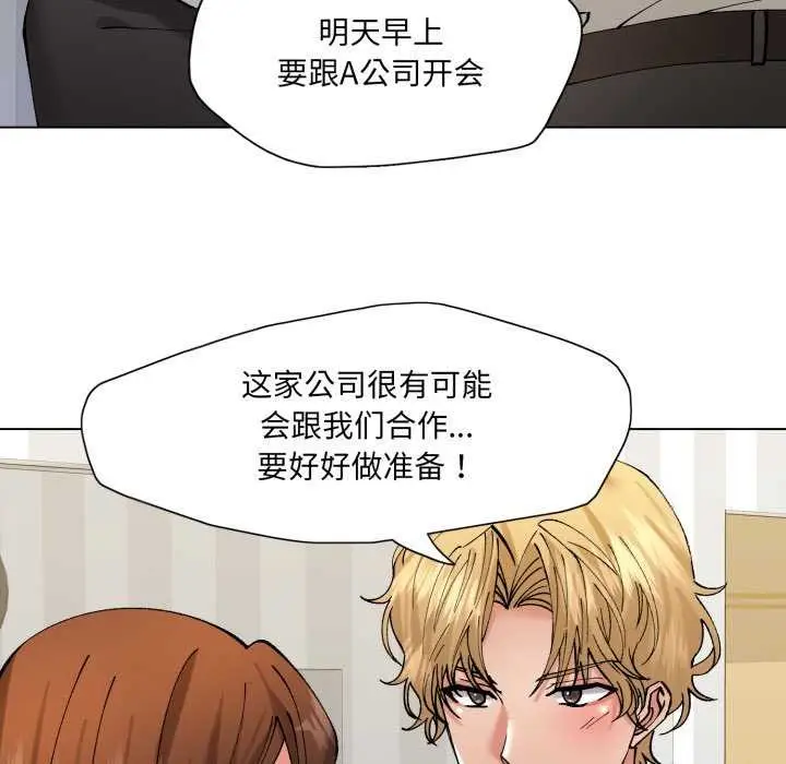 漫画《了不起的她》第74话第113张图