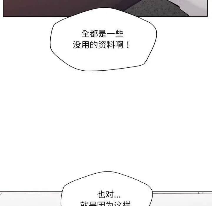 漫画《了不起的她》第74话第121张图