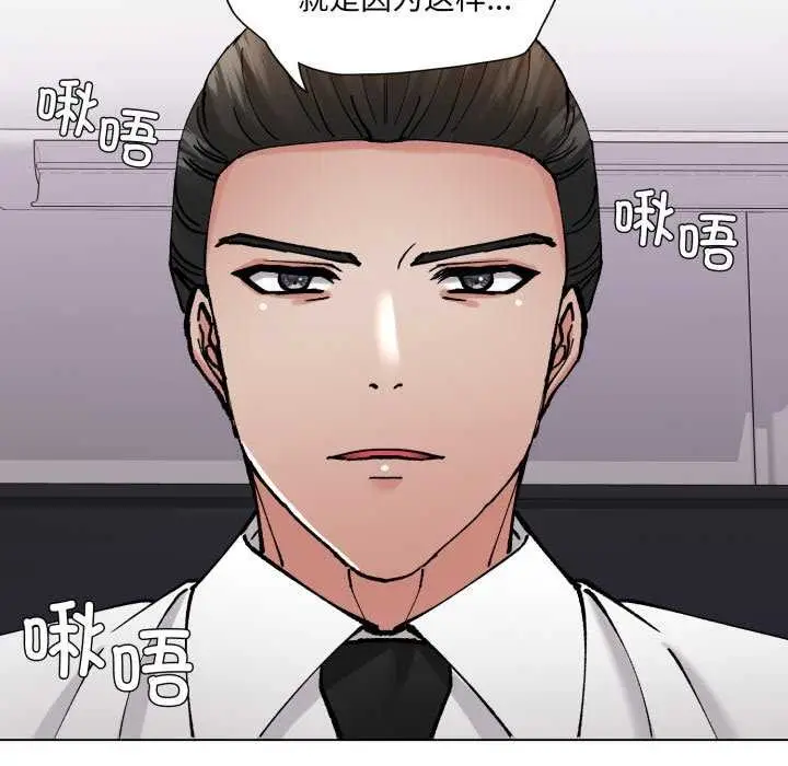 漫画《了不起的她》第74话第122张图