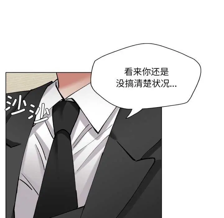 漫画《了不起的她》第74话第13张图