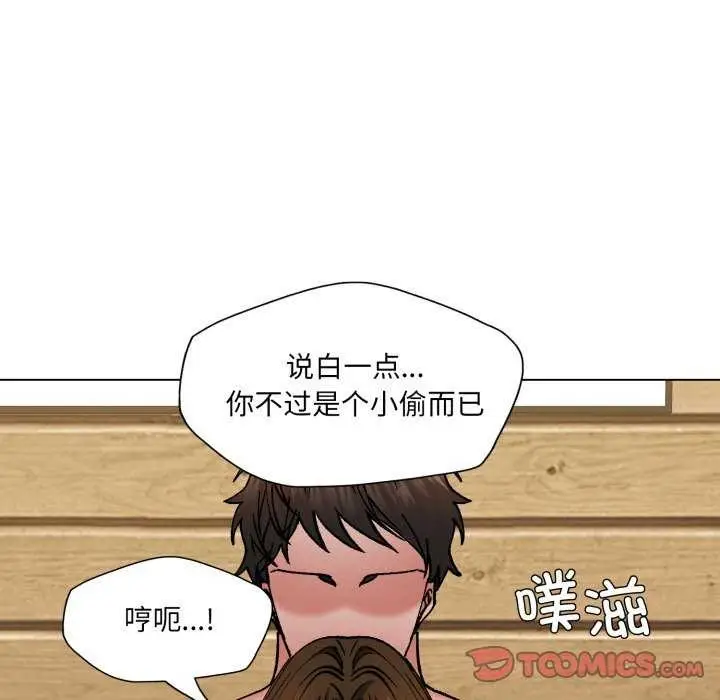 漫画《了不起的她》第74话第21张图