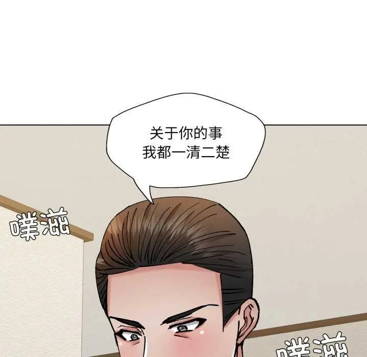 漫画《了不起的她》第74话第25张图