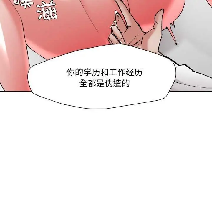 漫画《了不起的她》第74话第29张图