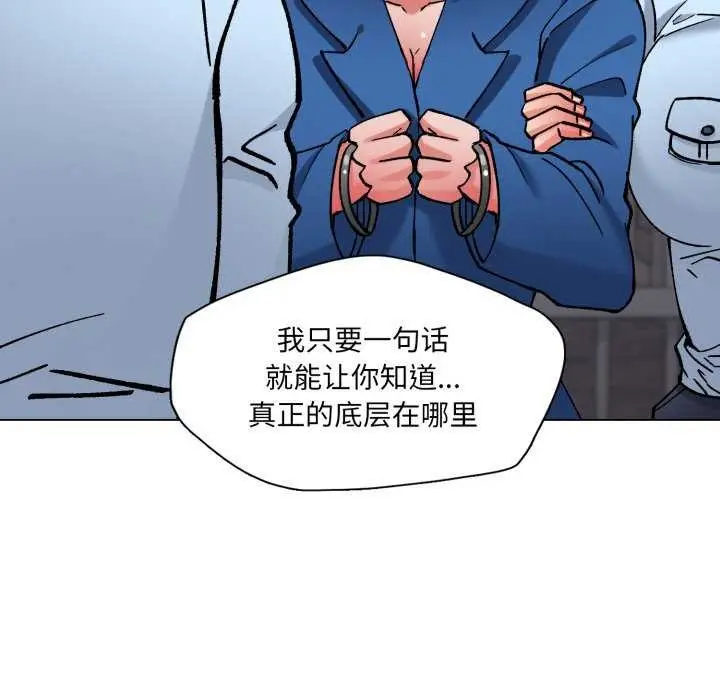 漫画《了不起的她》第74话第34张图