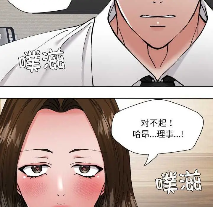 漫画《了不起的她》第74话第47张图