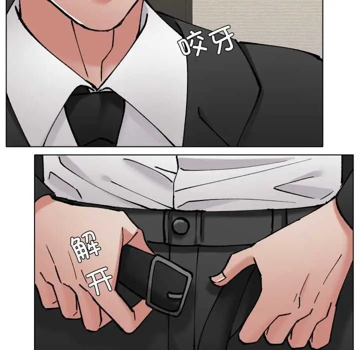 漫画《了不起的她》第74话第5张图