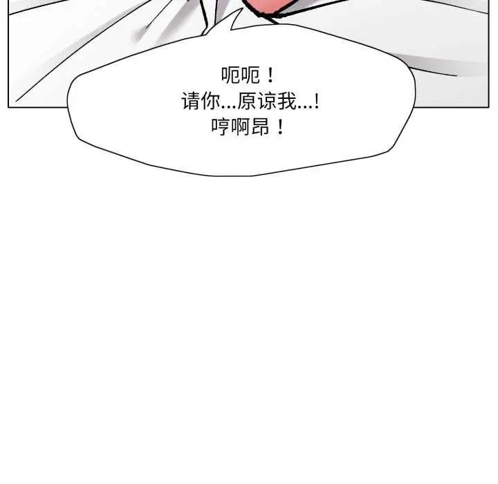 漫画《了不起的她》第74话第52张图