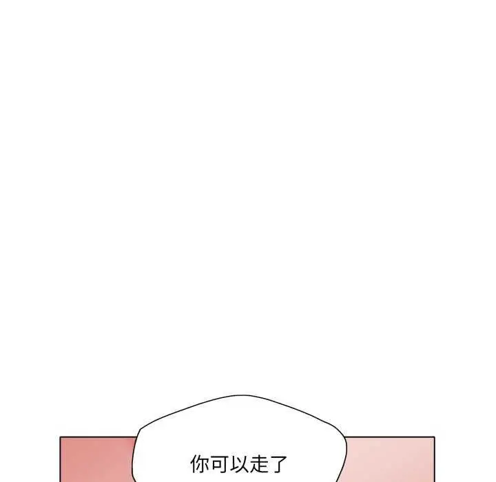 漫画《了不起的她》第74话第54张图