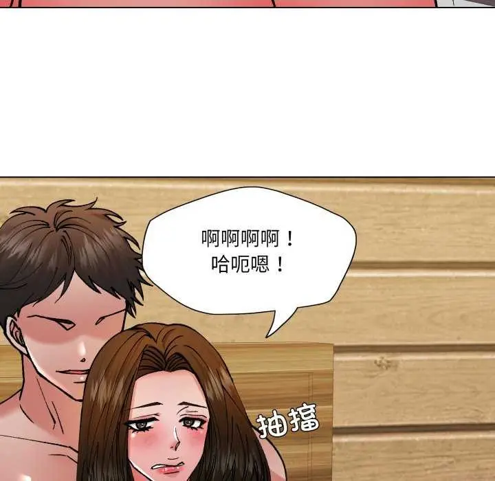 漫画《了不起的她》第74话第58张图