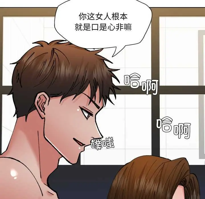 漫画《了不起的她》第74话第61张图