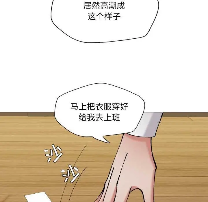 漫画《了不起的她》第74话第64张图