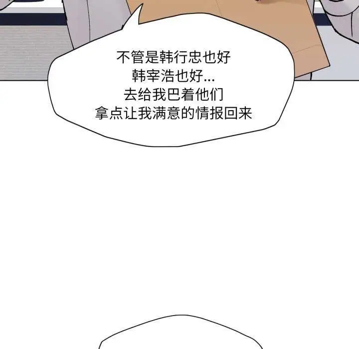 漫画《了不起的她》第74话第67张图