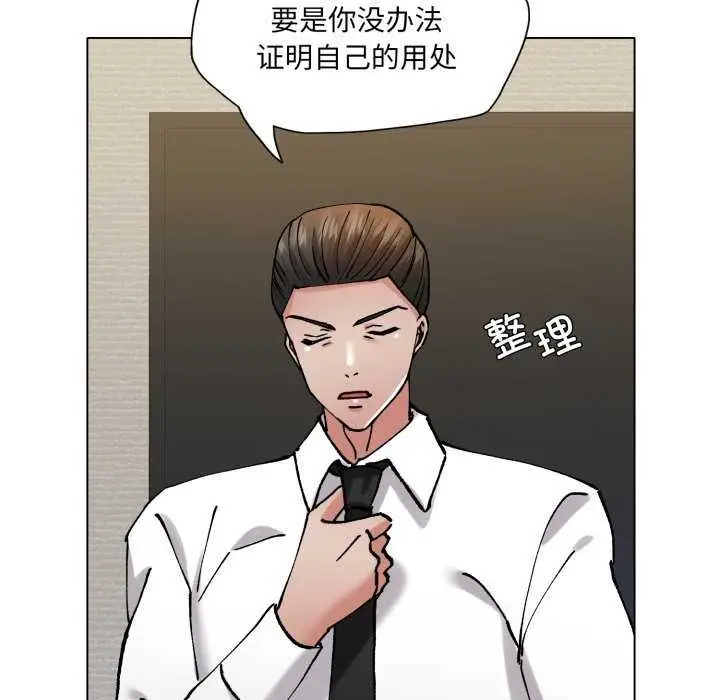 漫画《了不起的她》第74话第68张图